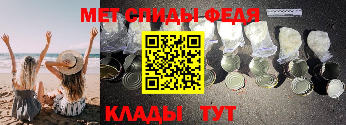 Южно-Сахалинск  АМФЕТАМИН  Вход с VPN  АМФ Premium 