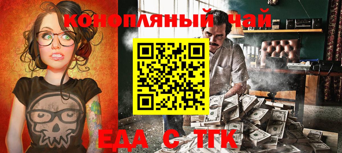 Cannafood конопля  Вход с VPN  Южно-Сахалинск 