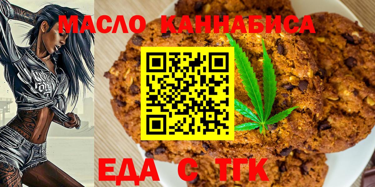 Canna-Cookies марихуана Южно-Сахалинск