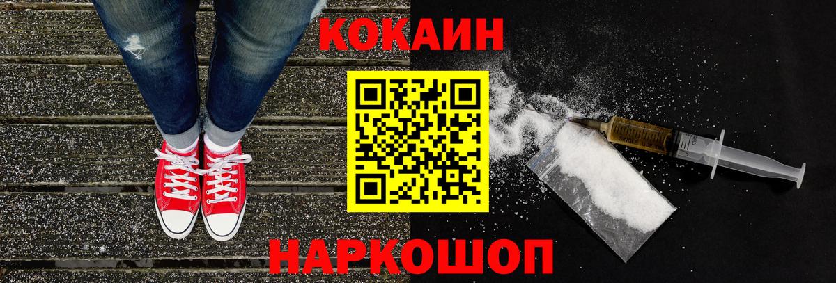 COCAIN Колумбийский Южно-Сахалинск