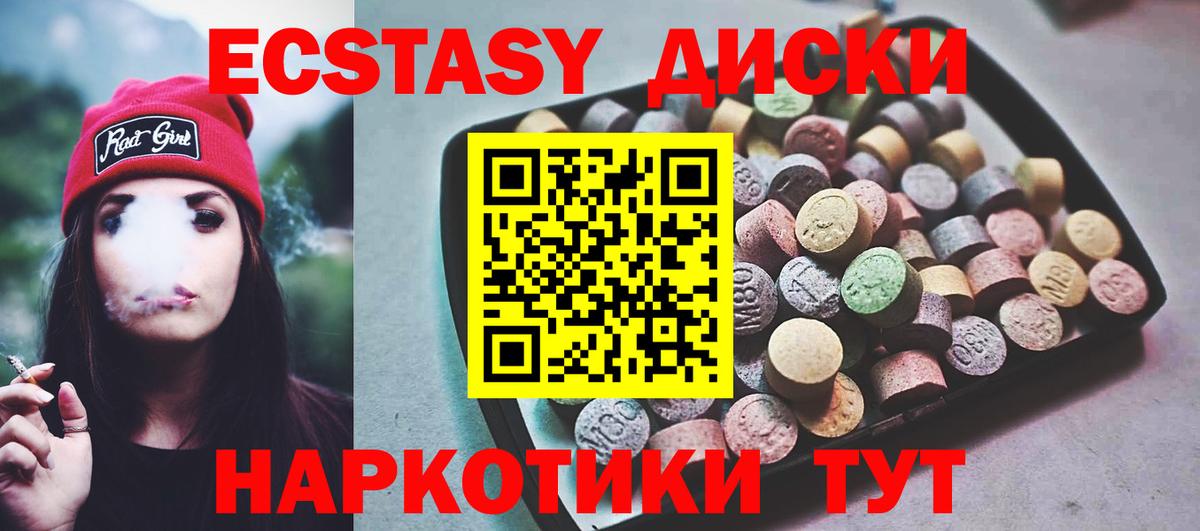 Ecstasy Cube  ЭКСТАЗИ 280мг  даркнет как зайти  Ecstasy  Южно-Сахалинск  Вход с VPN 