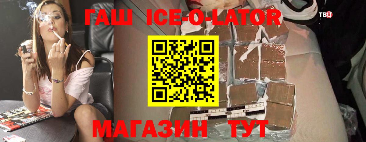 ГАШИШ гашик Южно-Сахалинск