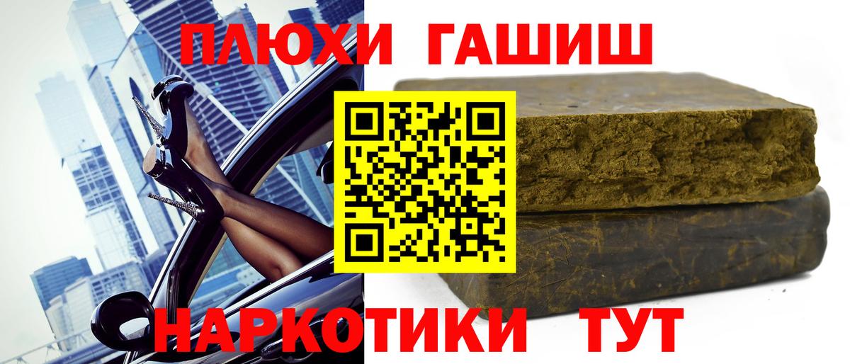 ГАШ ice o lator  Вход с VPN  ГАШ  Южно-Сахалинск  ГАШ VHQ 