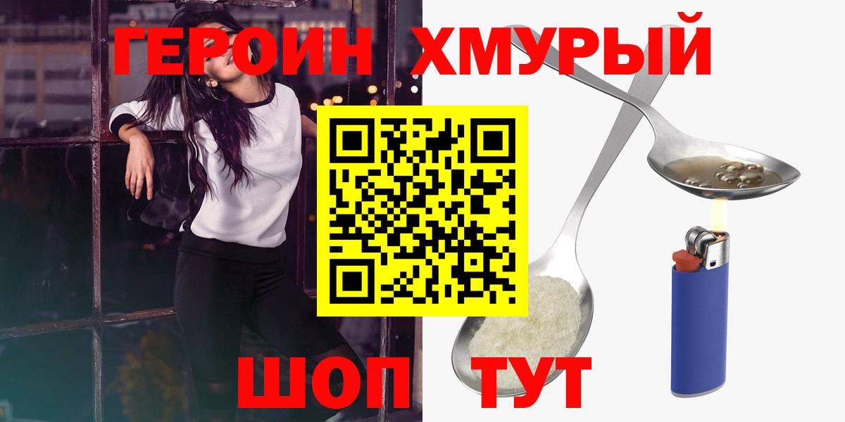 Южно-Сахалинск  Героин белый  Вход с VPN 