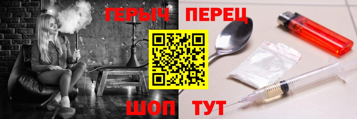 Героин Heroin Южно-Сахалинск