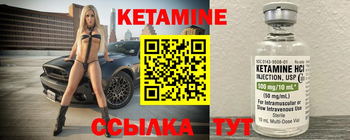 Кетамин VHQ Южно-Сахалинск