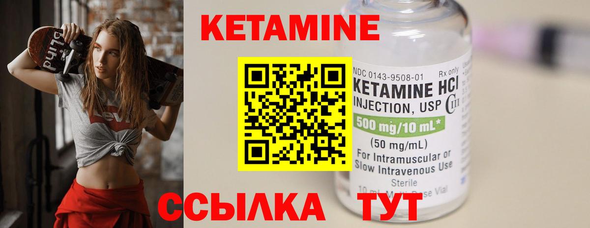 Южно-Сахалинск  нарко площадка официальный сайт  Вход с VPN  КЕТАМИН VHQ 