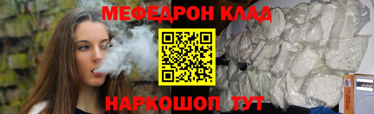 МЯУ-МЯУ мука  купить наркоту  Южно-Сахалинск  МЯУ-МЯУ mephedrone  Вход с VPN 