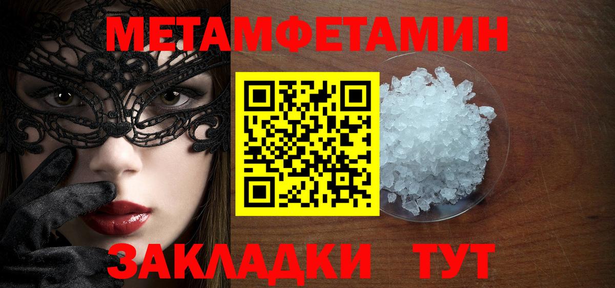 МЕТАМФЕТАМИН винт  Вход с VPN  Южно-Сахалинск  МЕТАМФЕТАМИН винт 