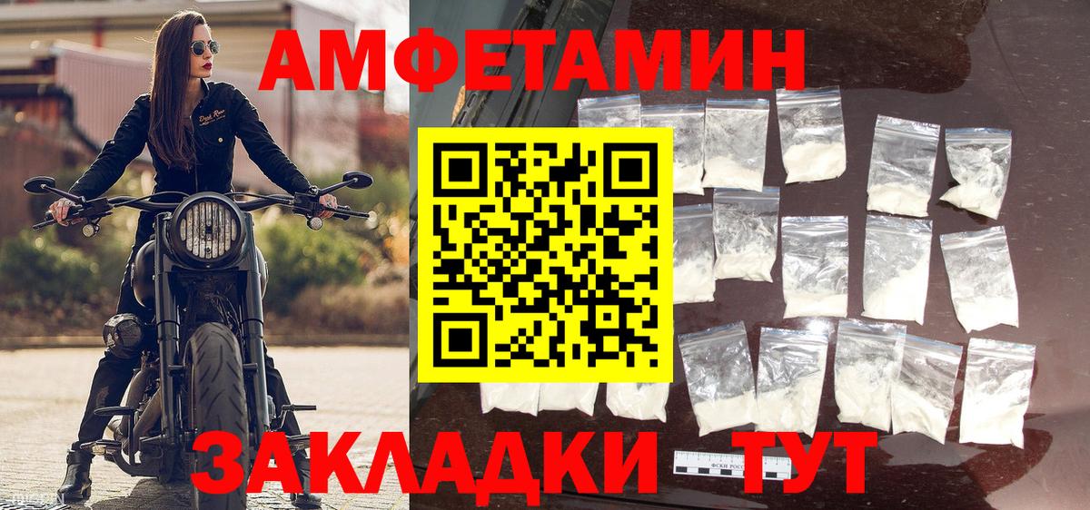 Метамфетамин кристалл Южно-Сахалинск