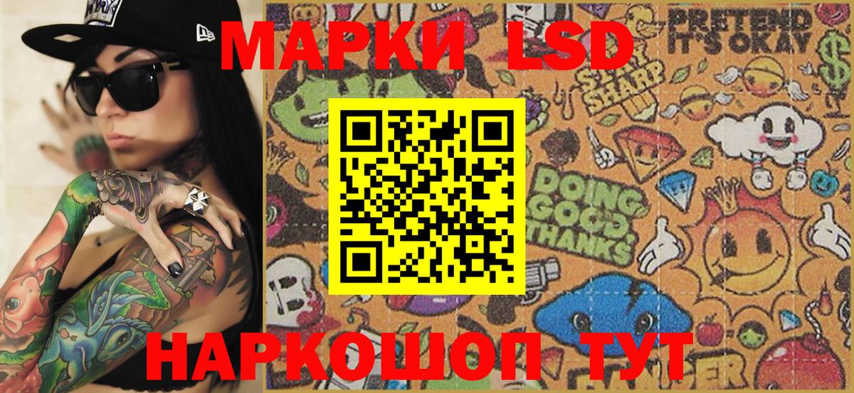 Наркотические марки 1500мкг Южно-Сахалинск