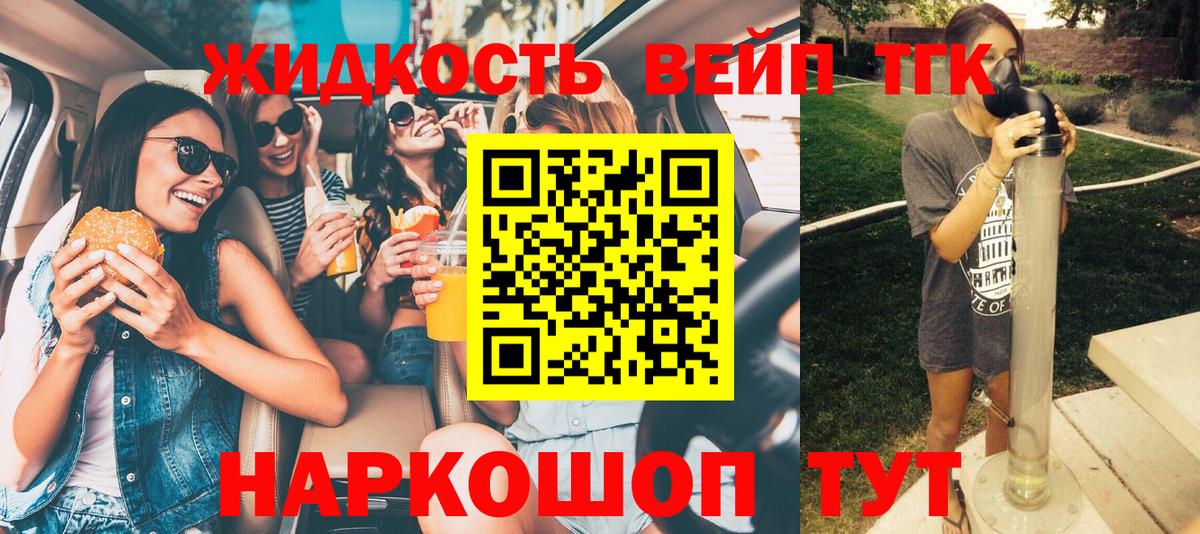 Южно-Сахалинск  Дистиллят ТГК концентрат  продажа наркотиков  ТГК THC oil  Вход с VPN 
